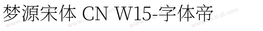 梦源宋体 CN W15字体转换